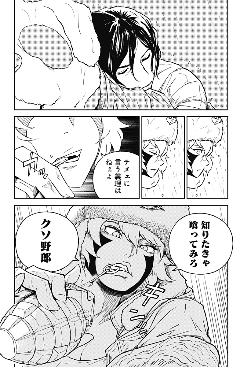 アストロベイビー 35話 - Page 18