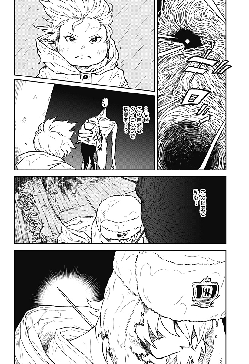 アストロベイビー 35話 - Page 22