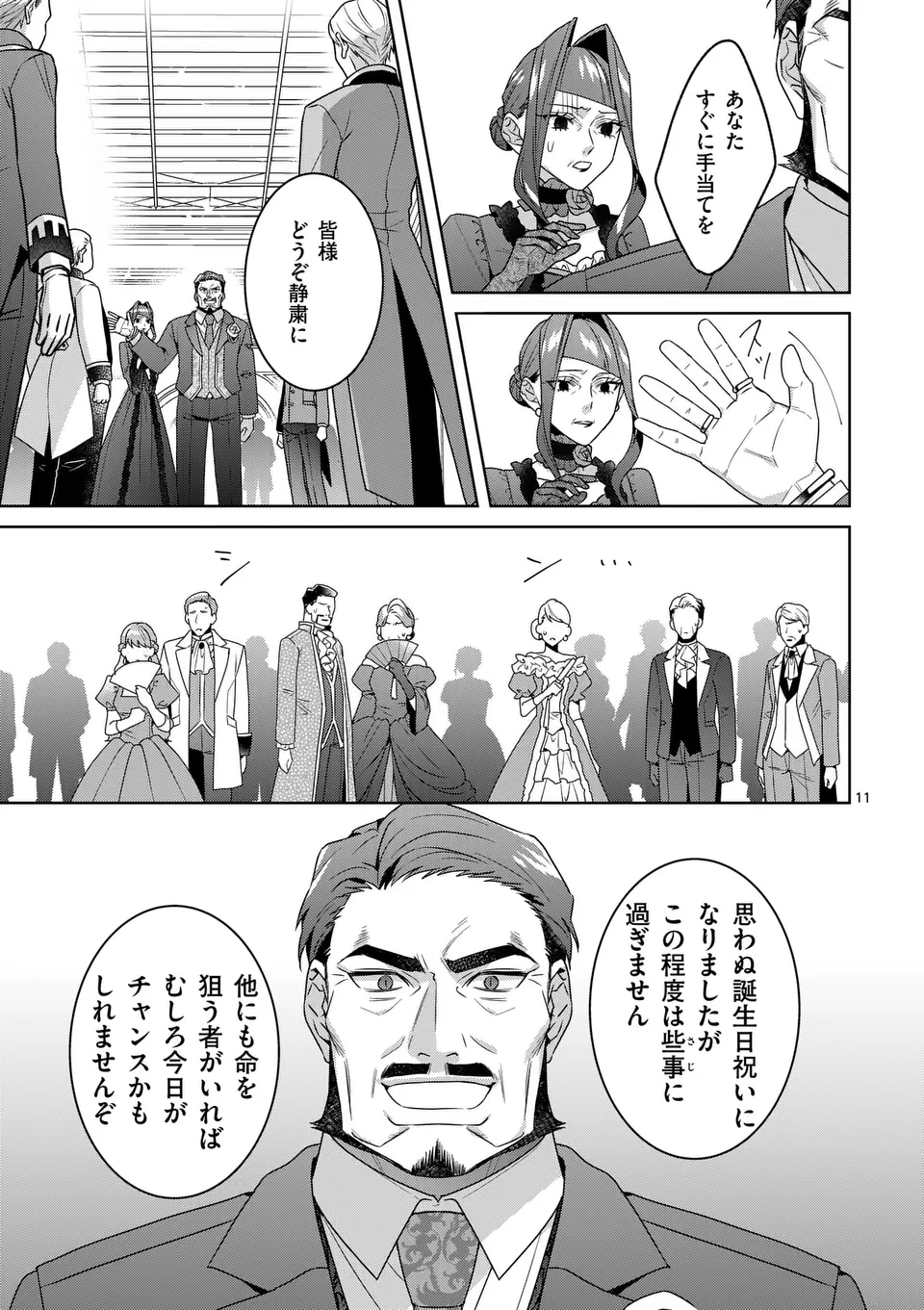 11