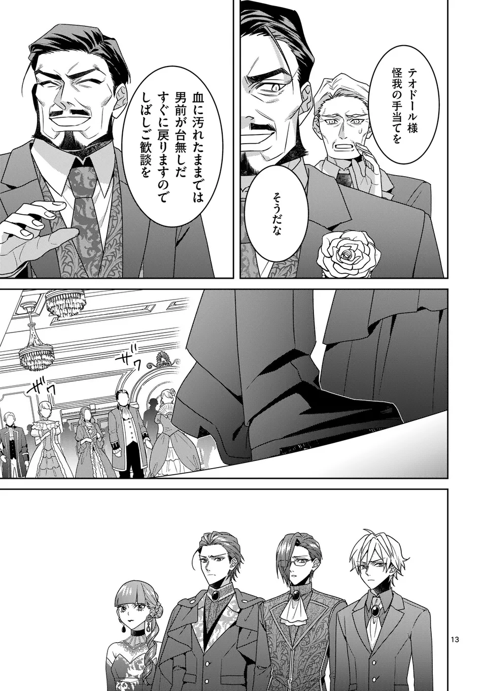 13