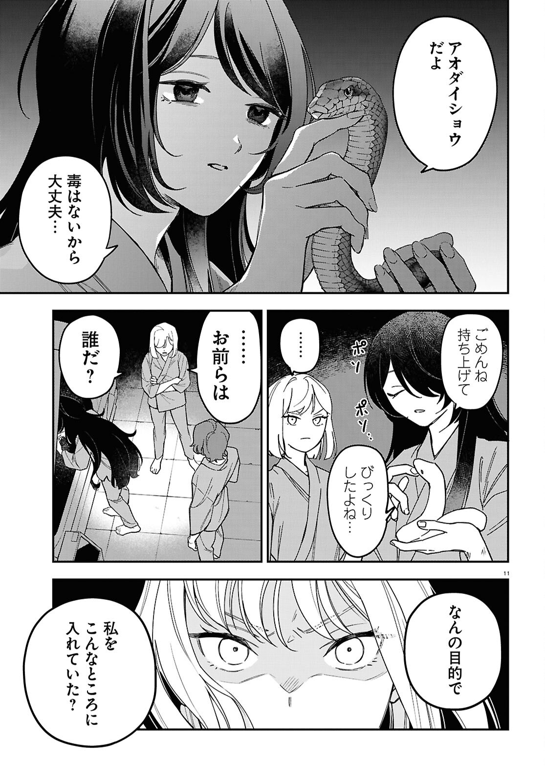 11