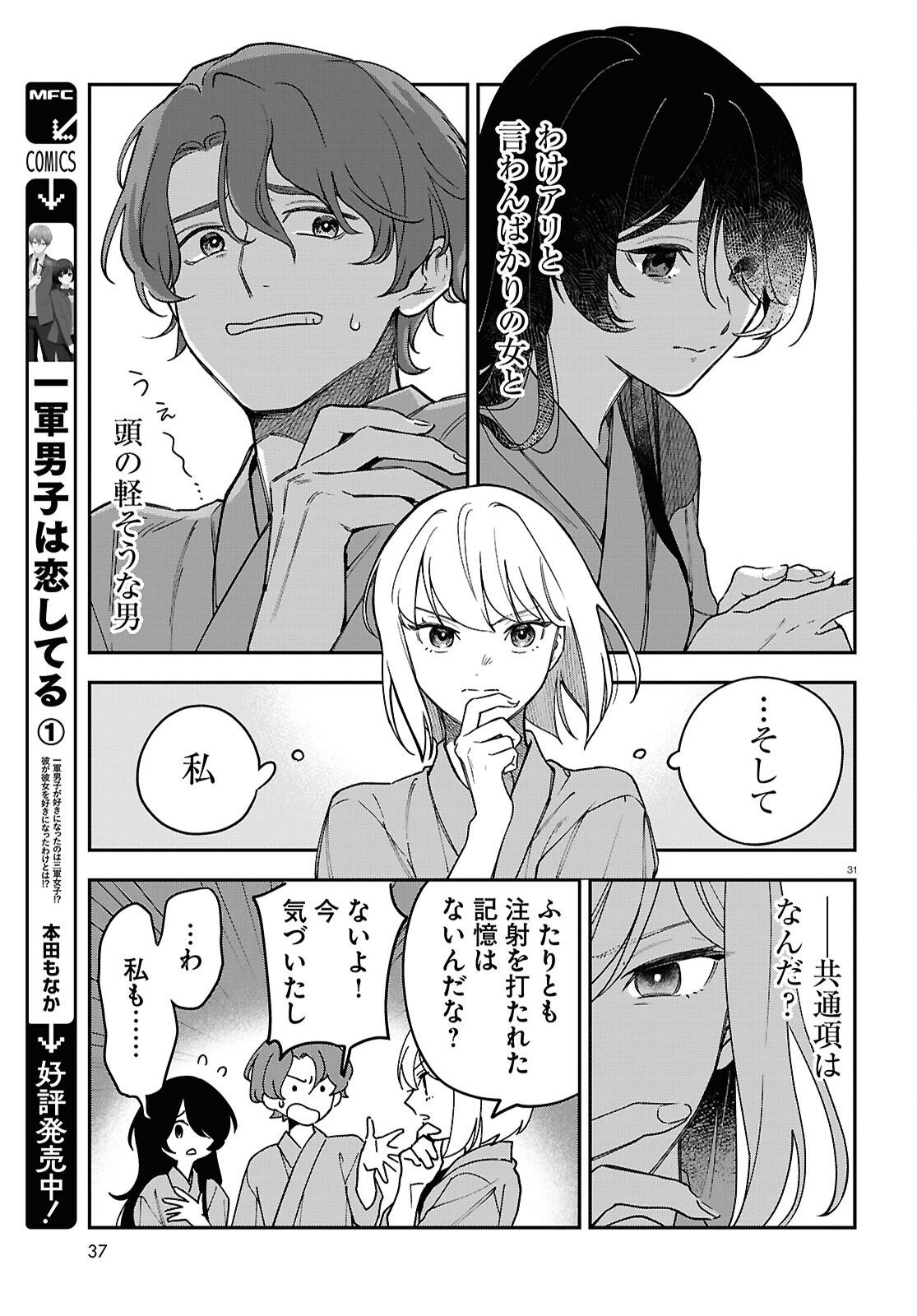 31