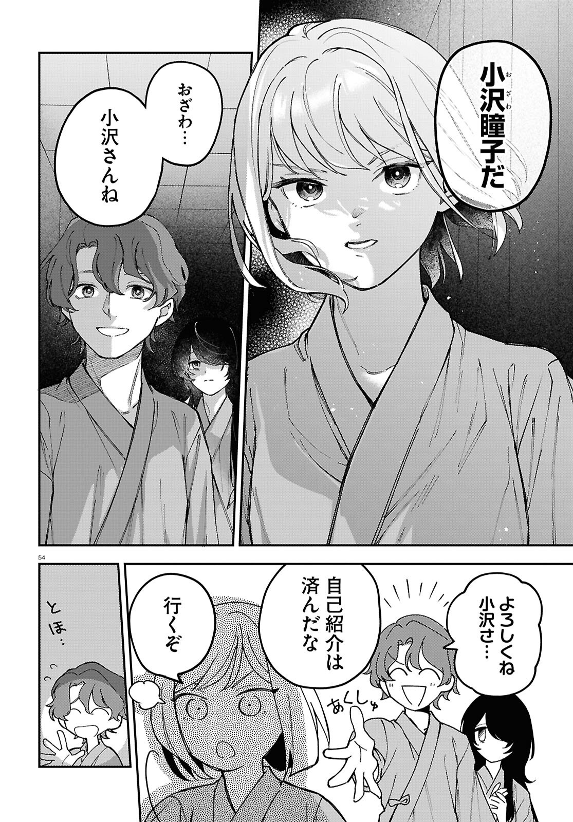 54