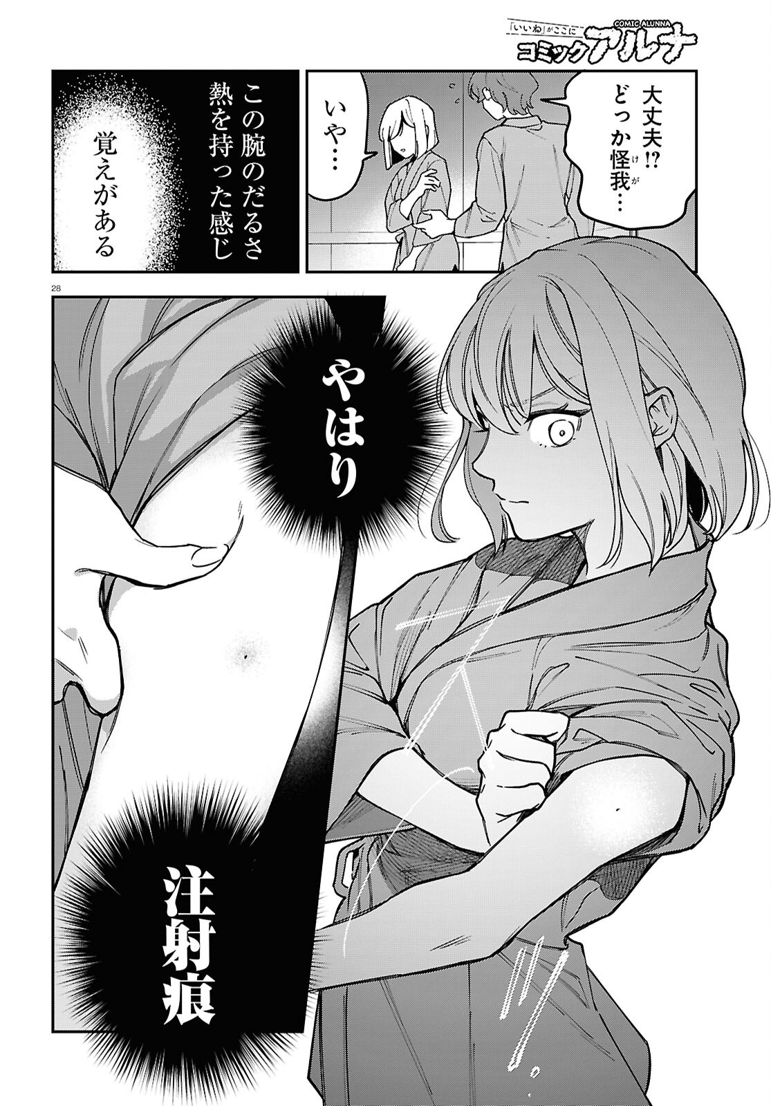 28