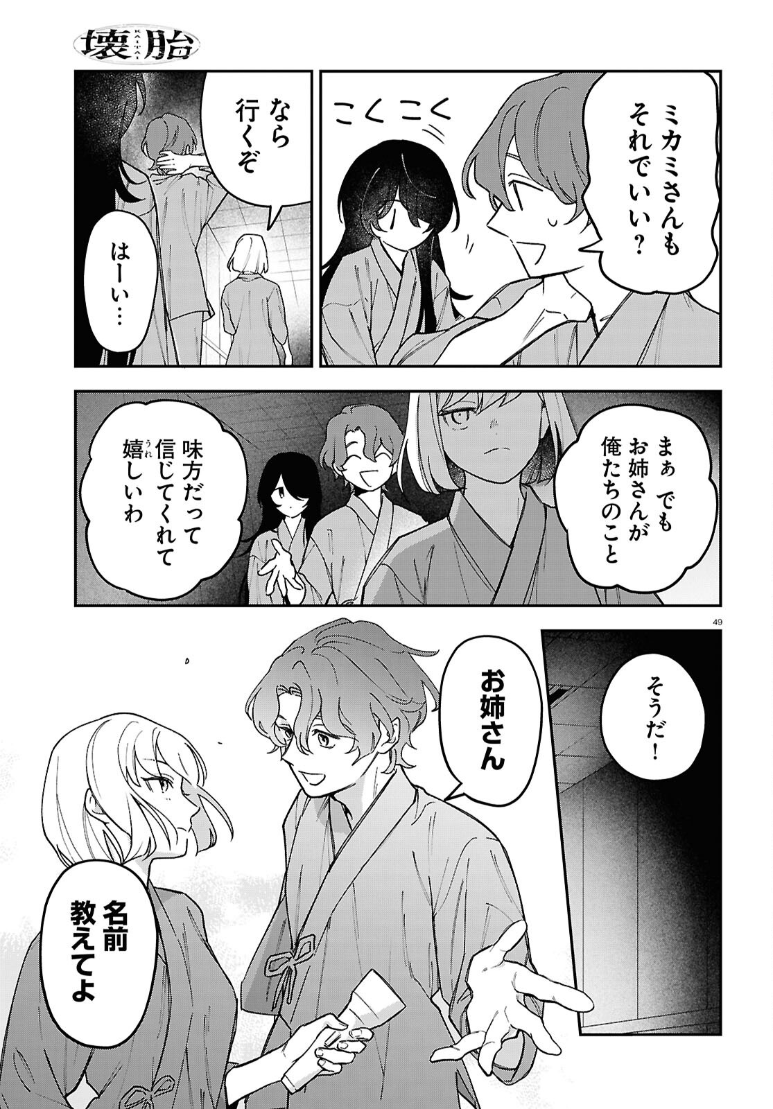49