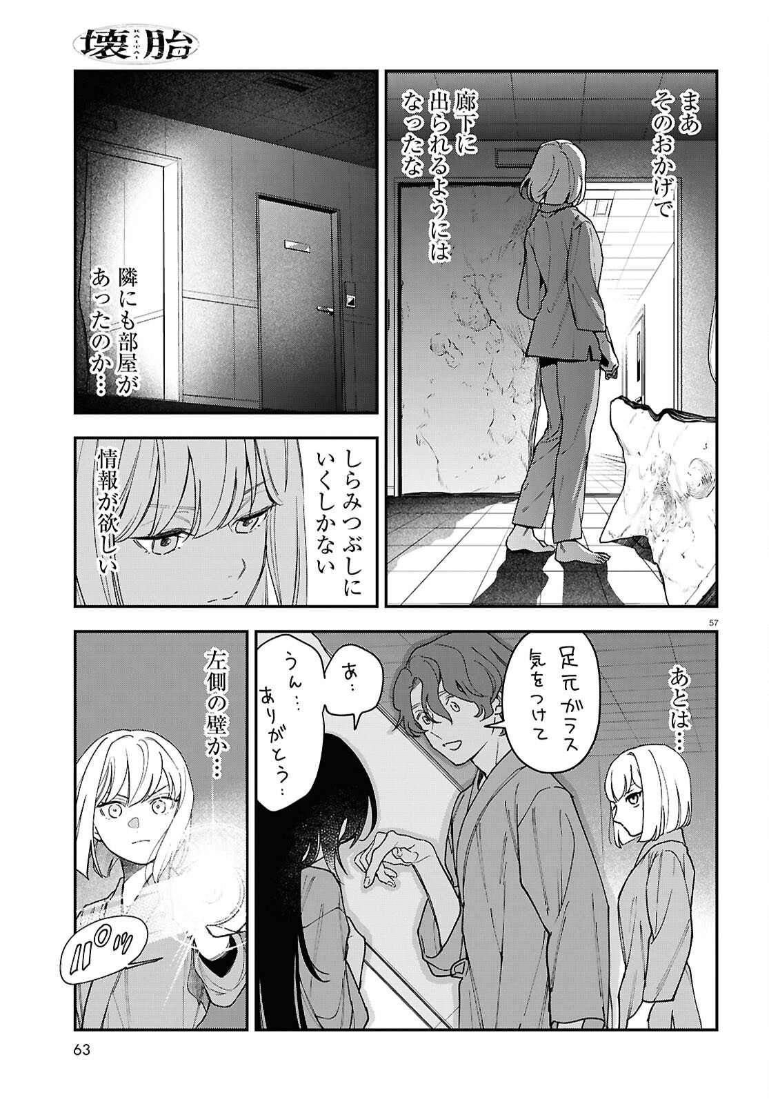 57