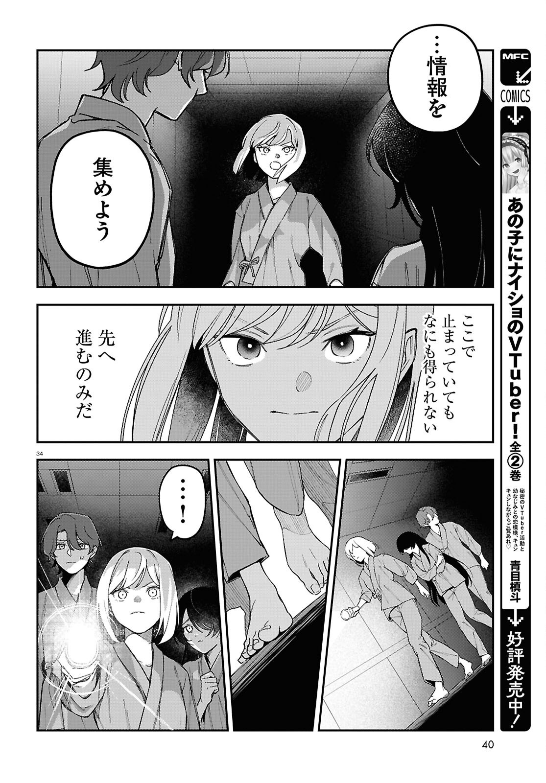 34