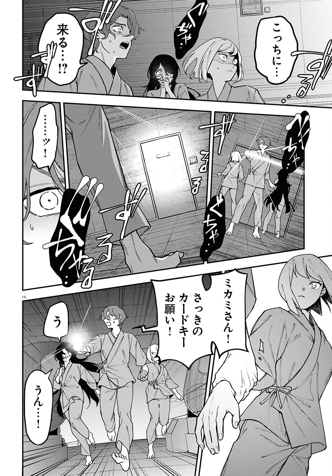 14