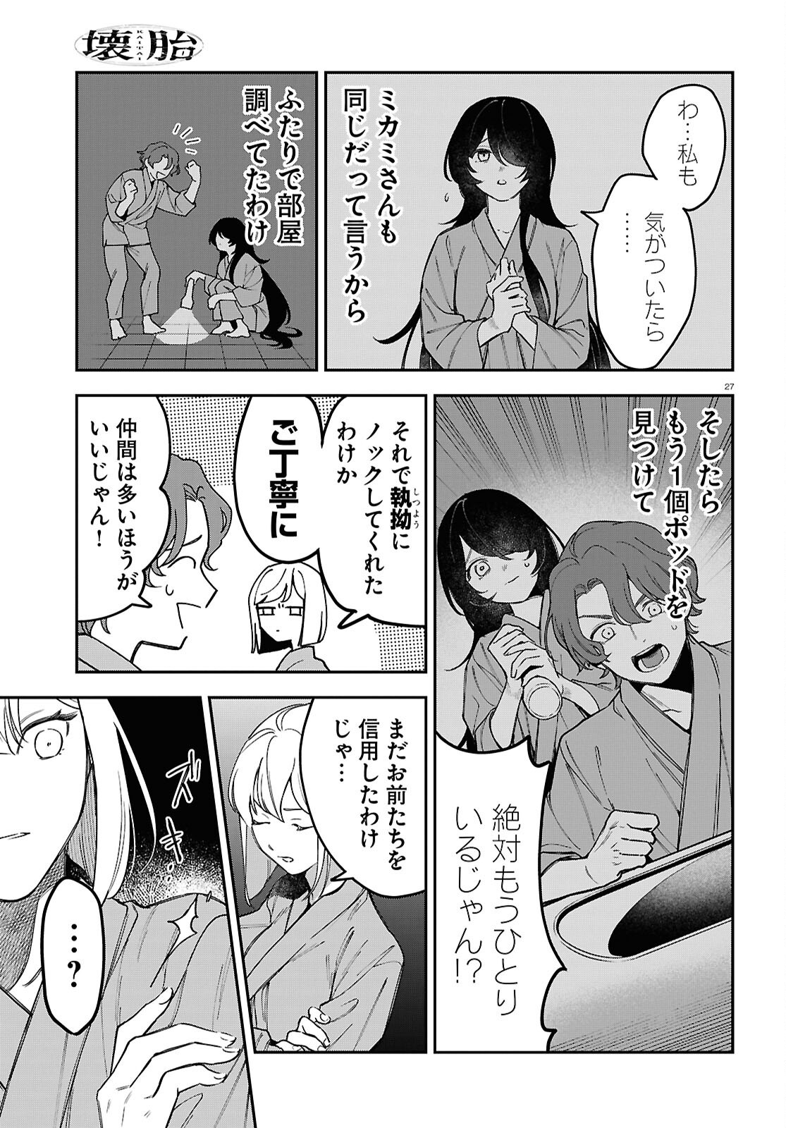 27