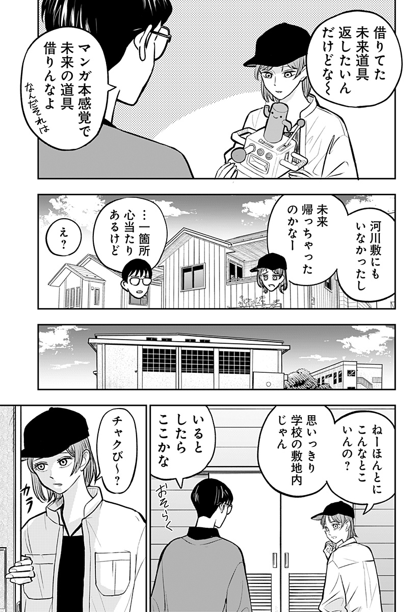 チャックび～んず - raw - 13話 - https://jpoo.alammanga.com/JPOO/05250352/3tfajxig45w.jpg