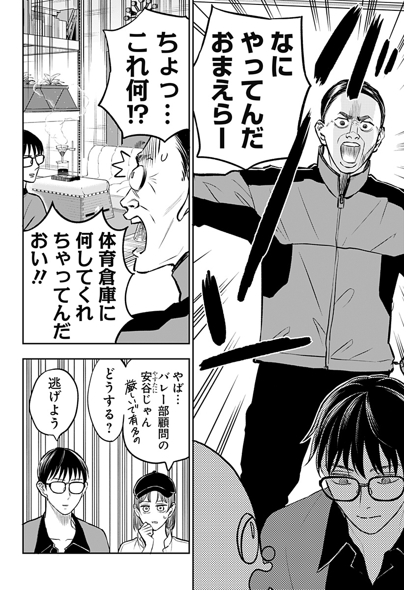 チャックび～んず - raw - 13話 - https://jpoo.alammanga.com/JPOO/05250352/5mh4a0cj1r5.jpg