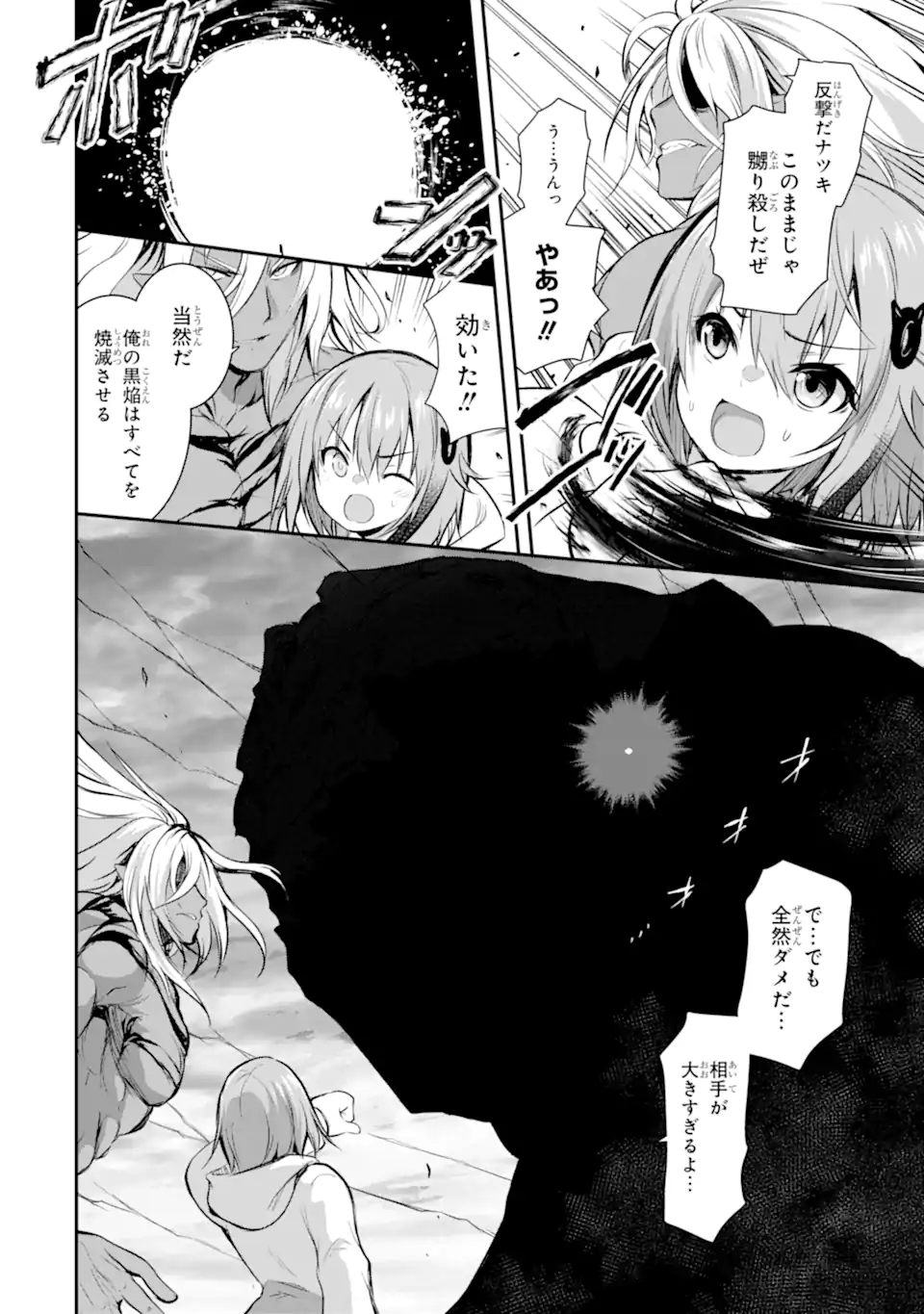 黒焔の王ゼルク - raw - 2.3話 - https://jpoo.alammanga.com/JPOO/05250352/azmyqio5geo.webp
