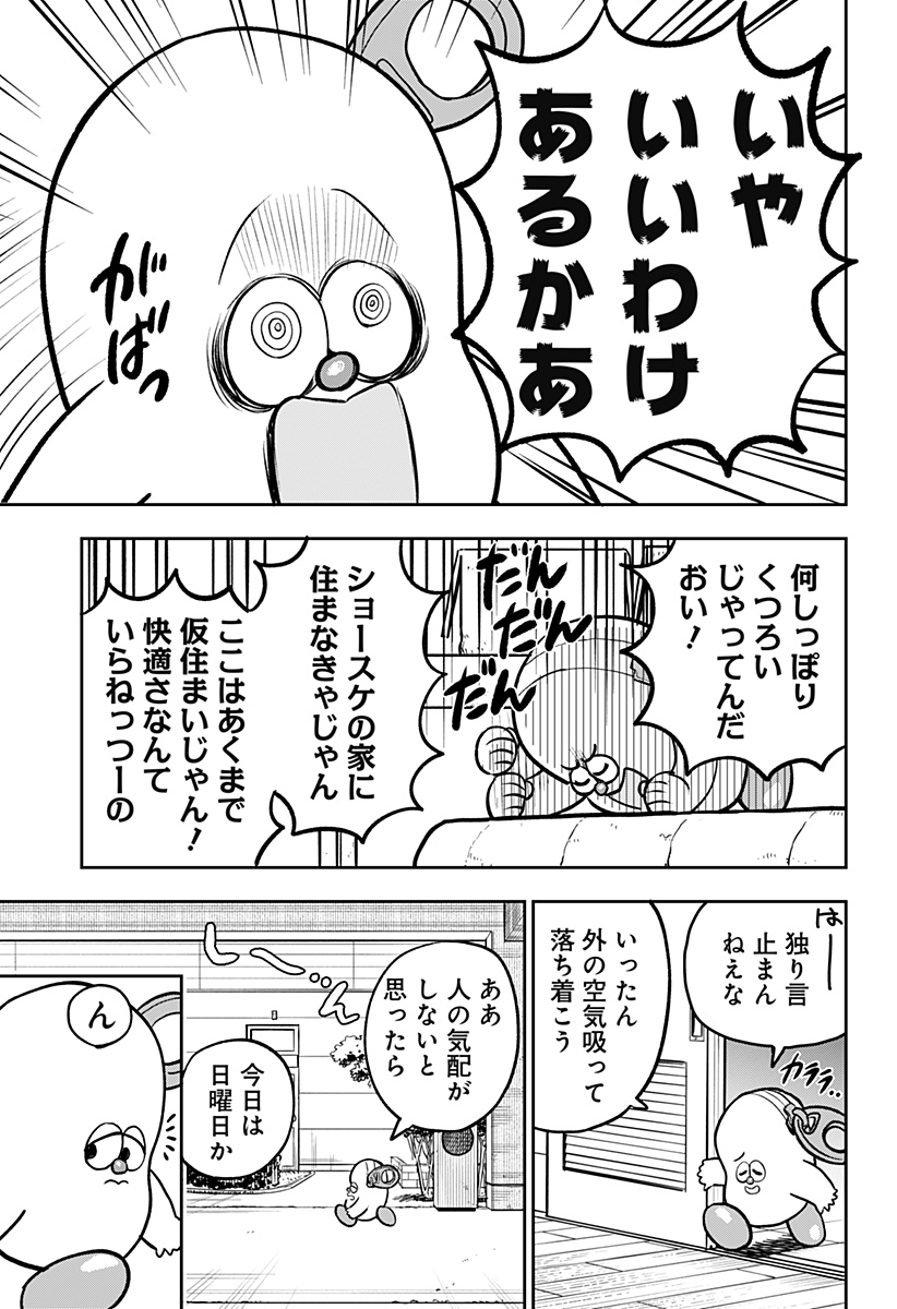 チャックび～んず - raw - 13話 - https://jpoo.alammanga.com/JPOO/05250352/fqyxllfxgkd.jpg