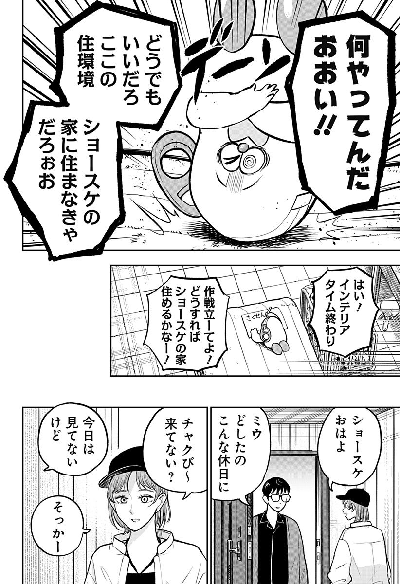 チャックび～んず - raw - 13話 - https://jpoo.alammanga.com/JPOO/05250352/fvsjqxpghmk.jpg