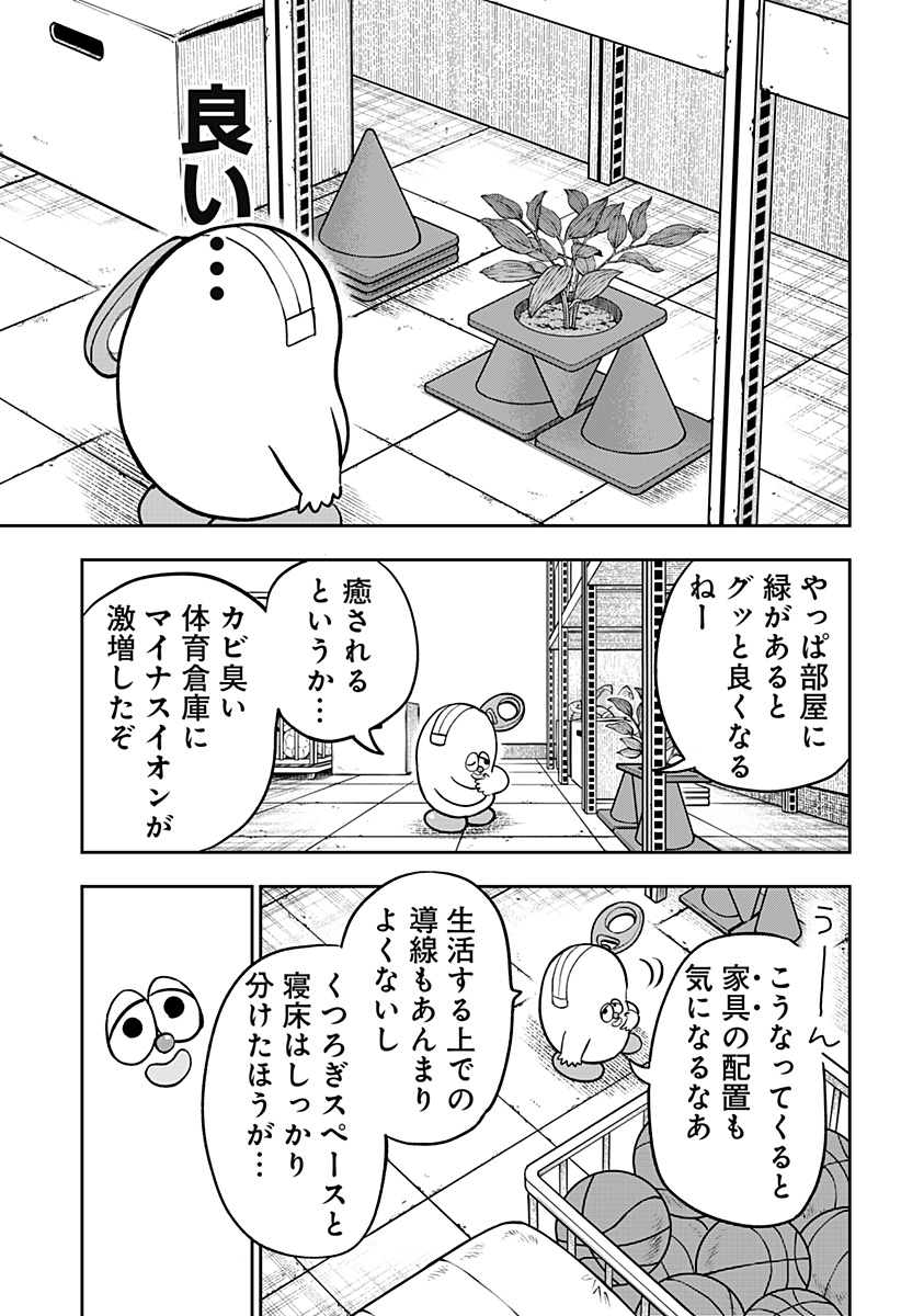 チャックび～んず - raw - 13話 - https://jpoo.alammanga.com/JPOO/05250352/k4ugxyjseny.jpg