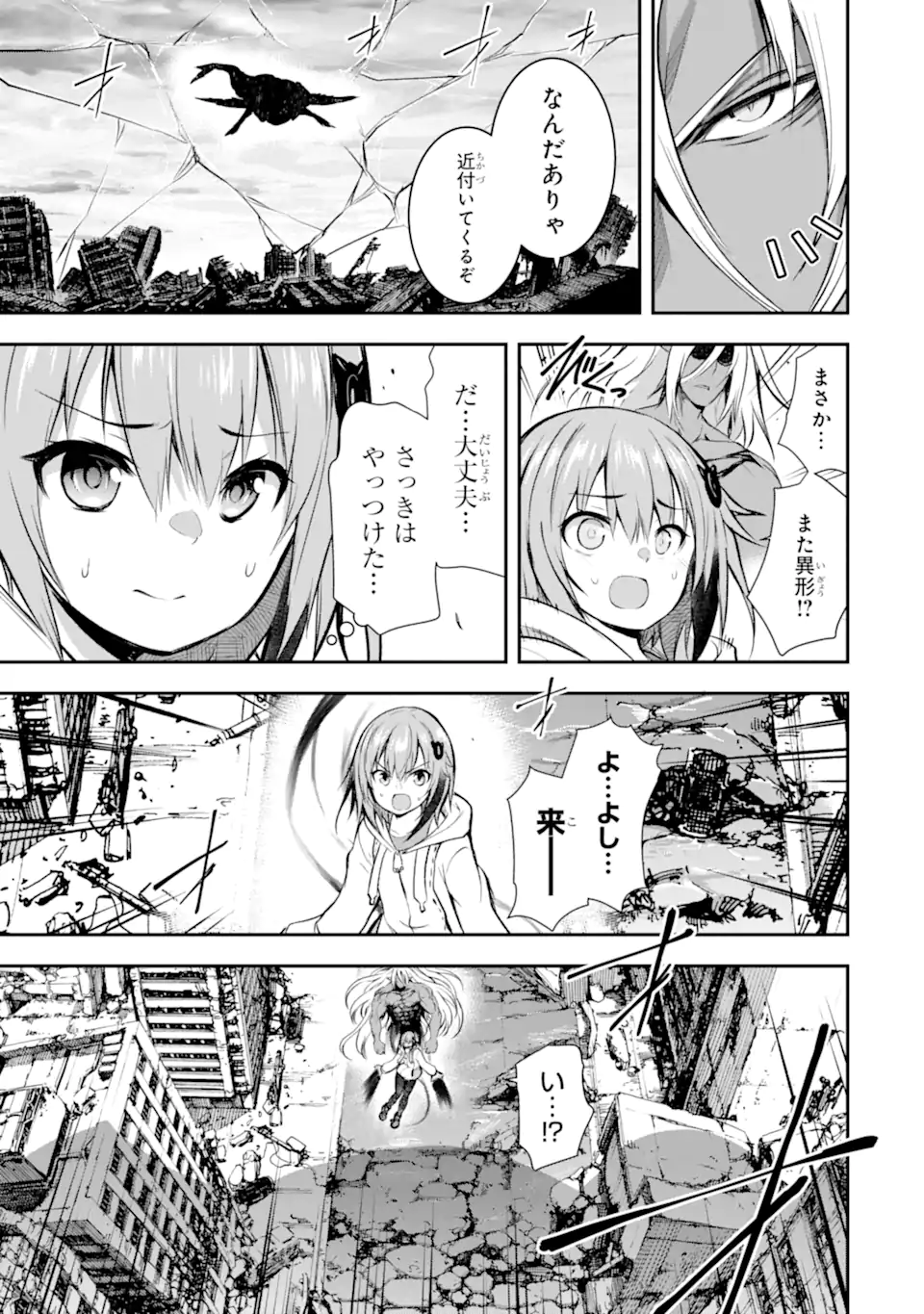 黒焔の王ゼルク - raw - 2.3話 - https://jpoo.alammanga.com/JPOO/05250352/kex2jozbkmd.webp