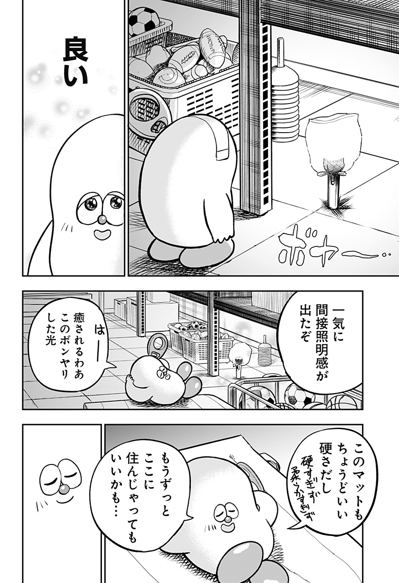チャックび～んず - raw - 13話 - https://jpoo.alammanga.com/JPOO/05250352/l5cjs44vo3p.jpg