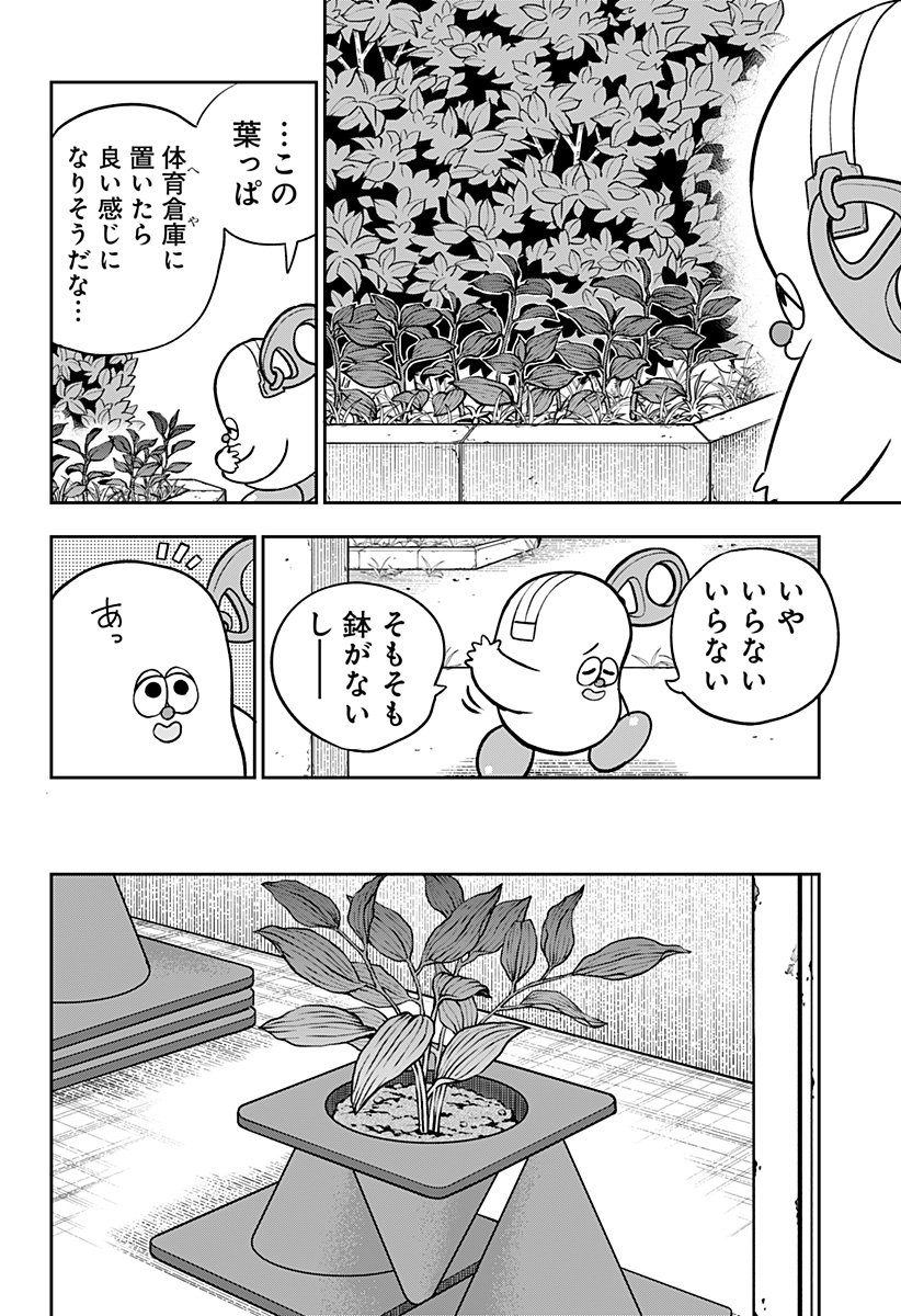 チャックび～んず - raw - 13話 - https://jpoo.alammanga.com/JPOO/05250352/lbdw5qhjhcp.jpg