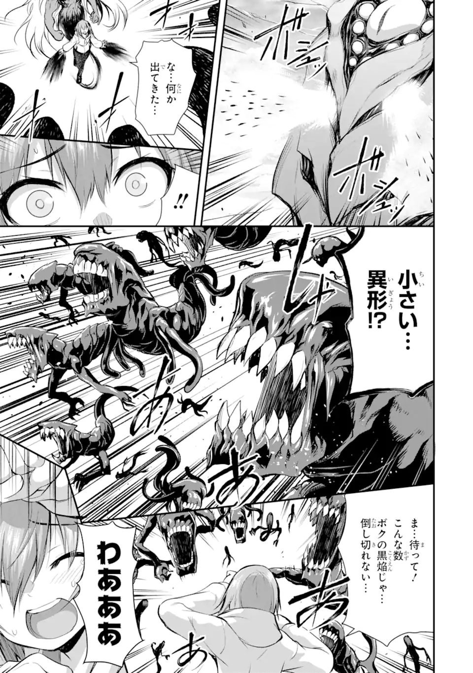 黒焔の王ゼルク - raw - 2.3話 - https://jpoo.alammanga.com/JPOO/05250352/m1mmliqazsu.webp