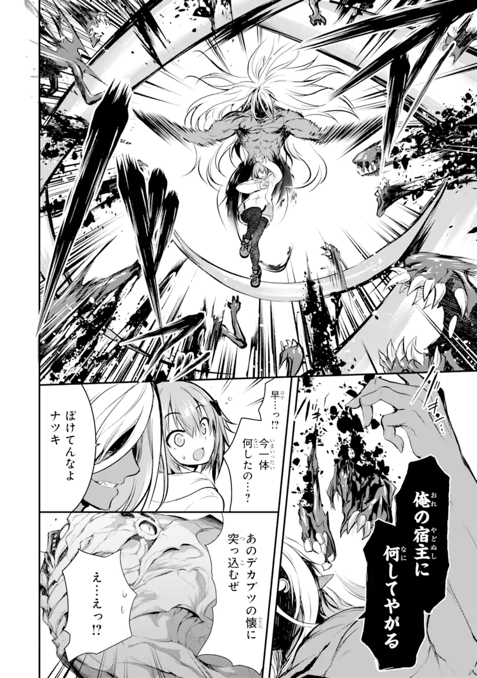 黒焔の王ゼルク - raw - 2.3話 - https://jpoo.alammanga.com/JPOO/05250352/oohwhv3muh4.webp
