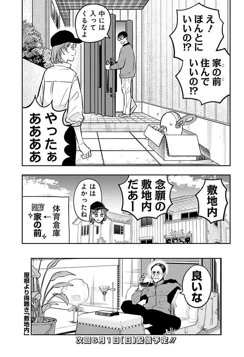 チャックび～んず - raw - 13話 - https://jpoo.alammanga.com/JPOO/05250352/pbwfdt0y440.jpg