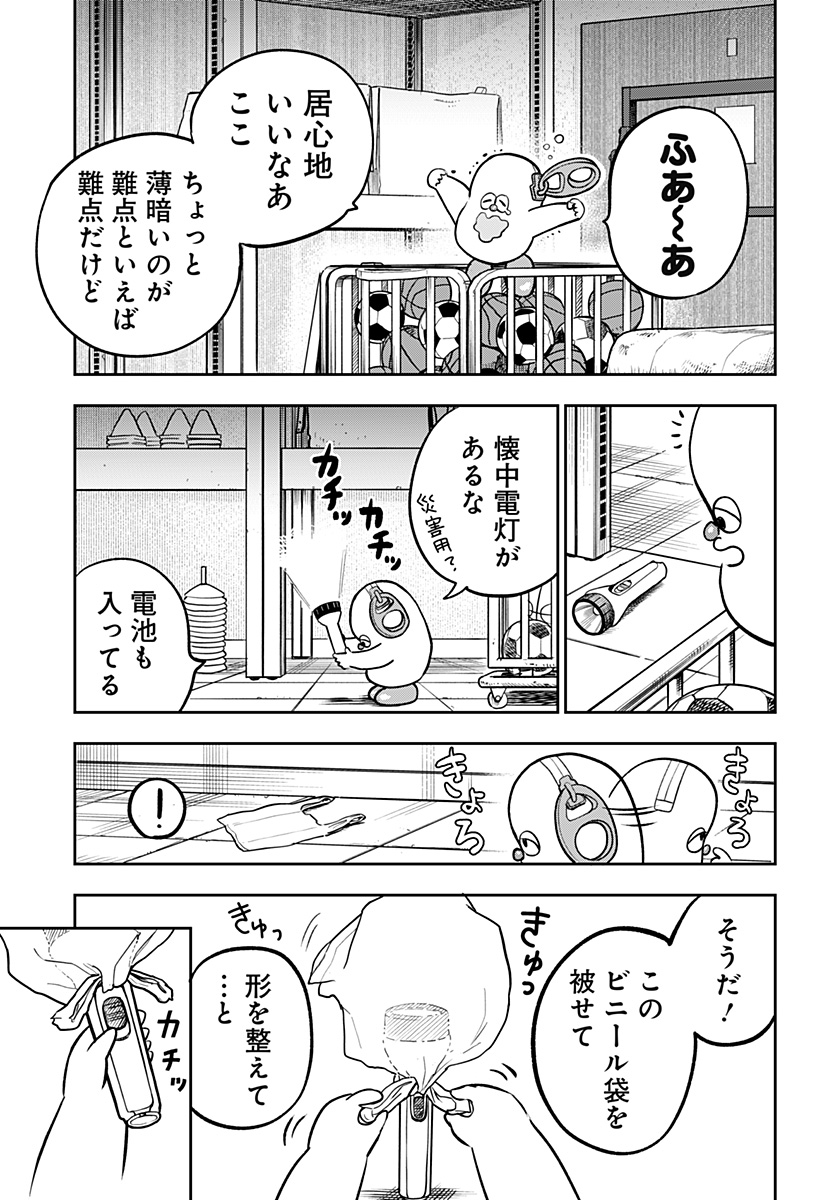 チャックび～んず - raw - 13話 - https://jpoo.alammanga.com/JPOO/05250352/pnnriw2iq3o.jpg