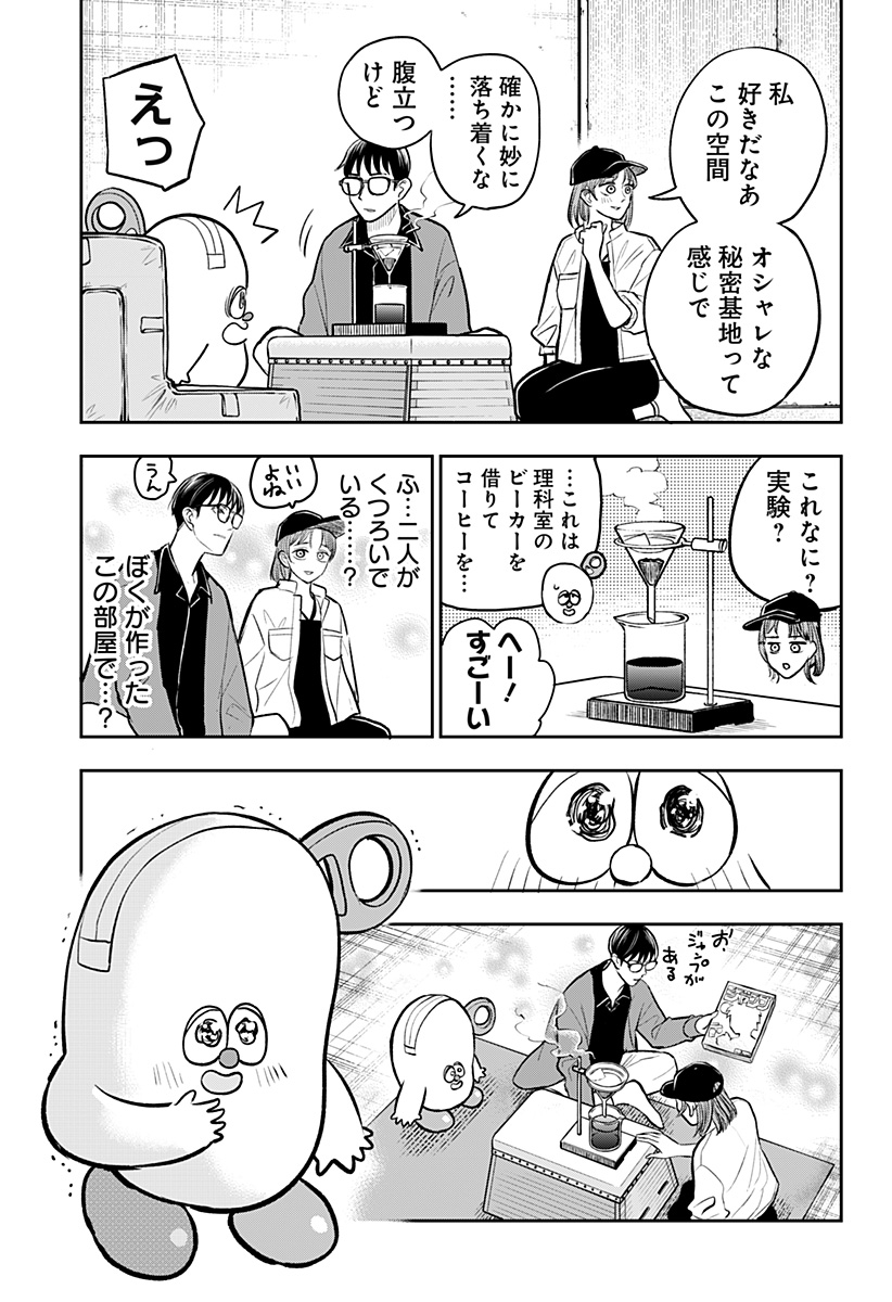 チャックび～んず - raw - 13話 - https://jpoo.alammanga.com/JPOO/05250352/pybsxmbmkkd.jpg