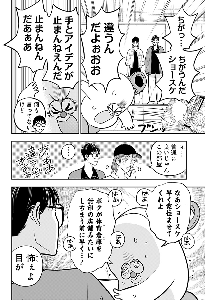 チャックび～んず - raw - 13話 - https://jpoo.alammanga.com/JPOO/05250352/qlm5nkijbyl.jpg