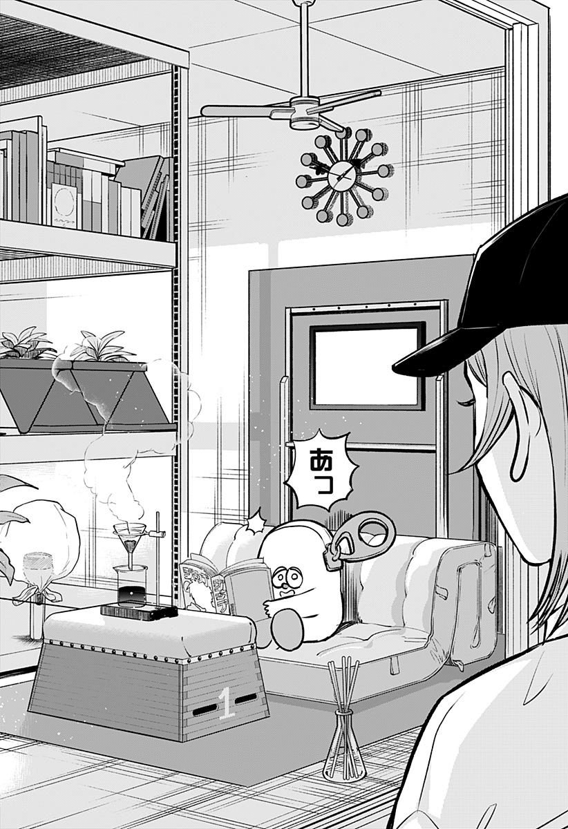 チャックび～んず - raw - 13話 - https://jpoo.alammanga.com/JPOO/05250352/qwzv3314s4o.jpg