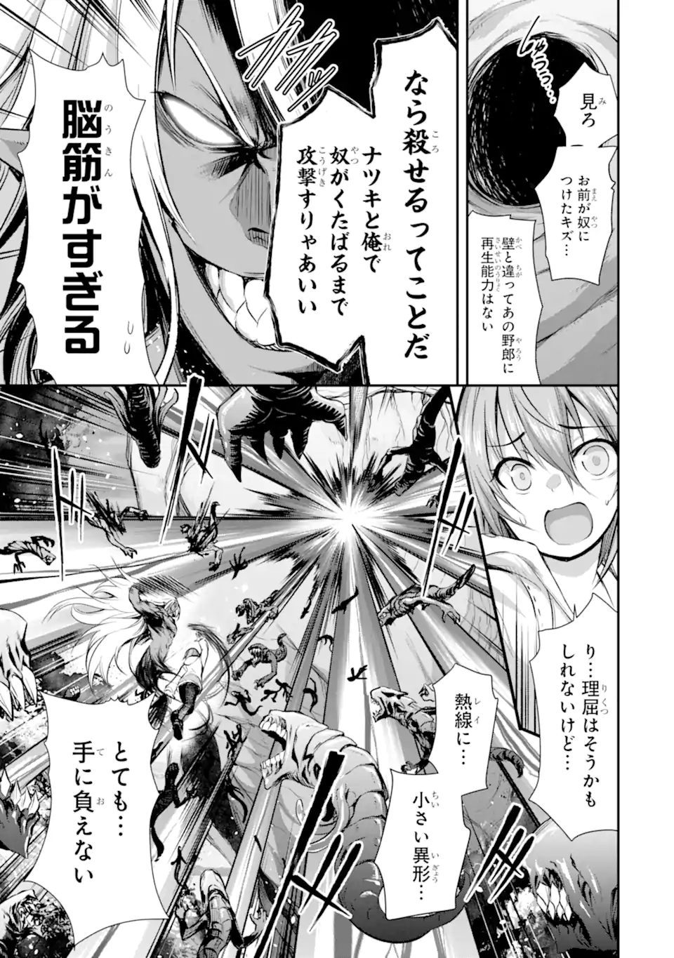 黒焔の王ゼルク - raw - 2.3話 - https://jpoo.alammanga.com/JPOO/05250352/s3nq4ih4s4x.webp