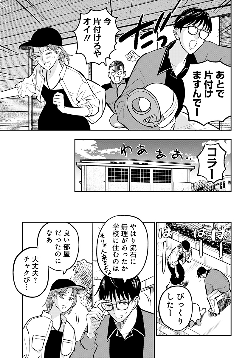 チャックび～んず - raw - 13話 - https://jpoo.alammanga.com/JPOO/05250352/vmo3w1mbeg3.jpg