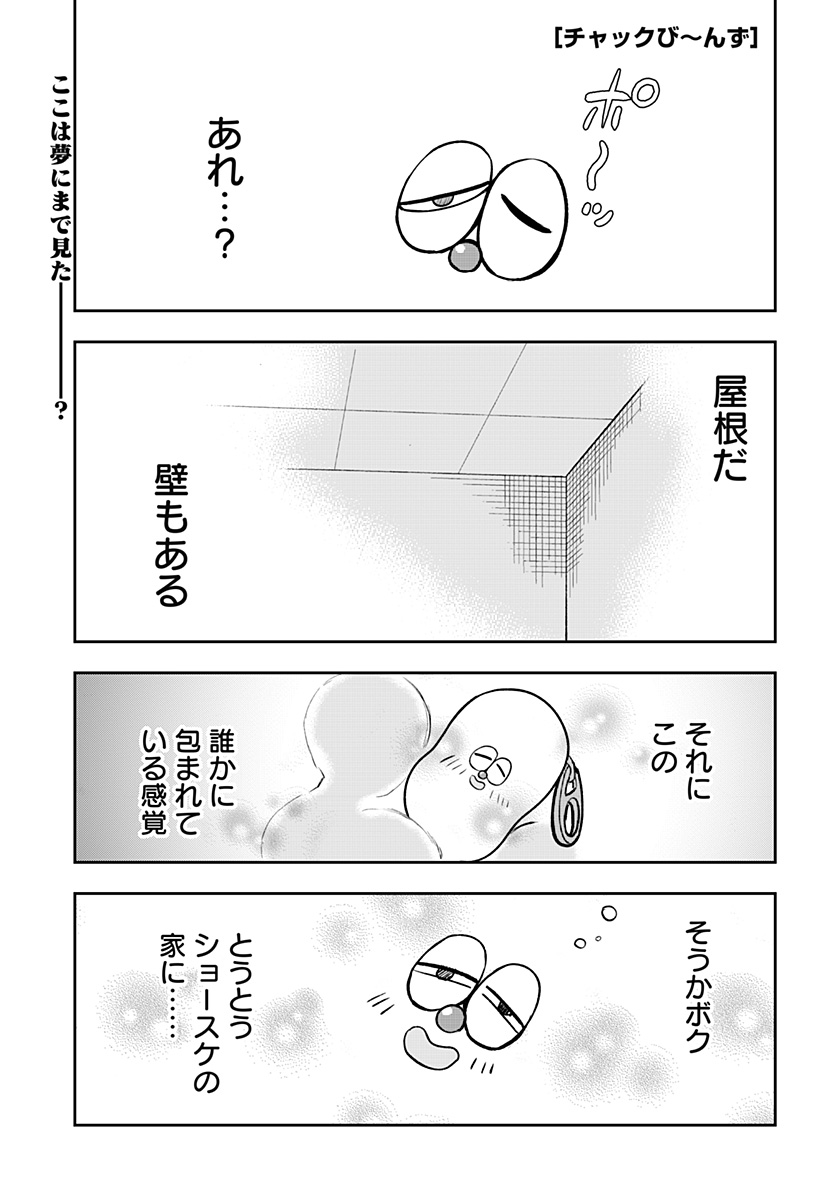 チャックび～んず - raw - 13話 - https://jpoo.alammanga.com/JPOO/05250352/zgjssqj5mzh.jpg