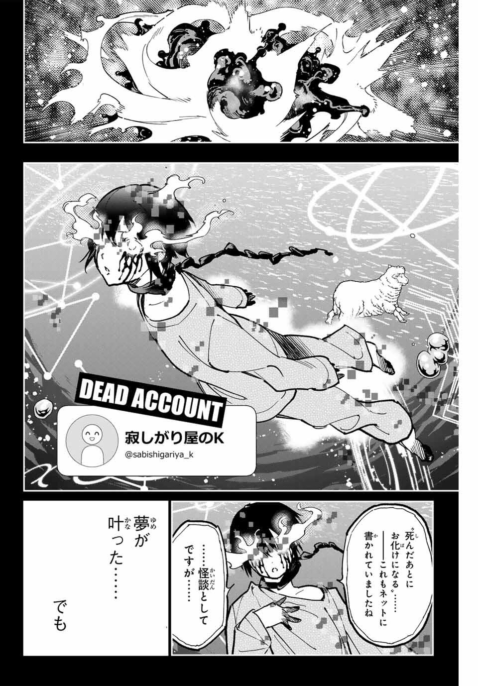 デッドアカウント - raw - 100話 - https://jpoo.alammanga.com/JPOO/05250355/3eo0okclsua.jpg