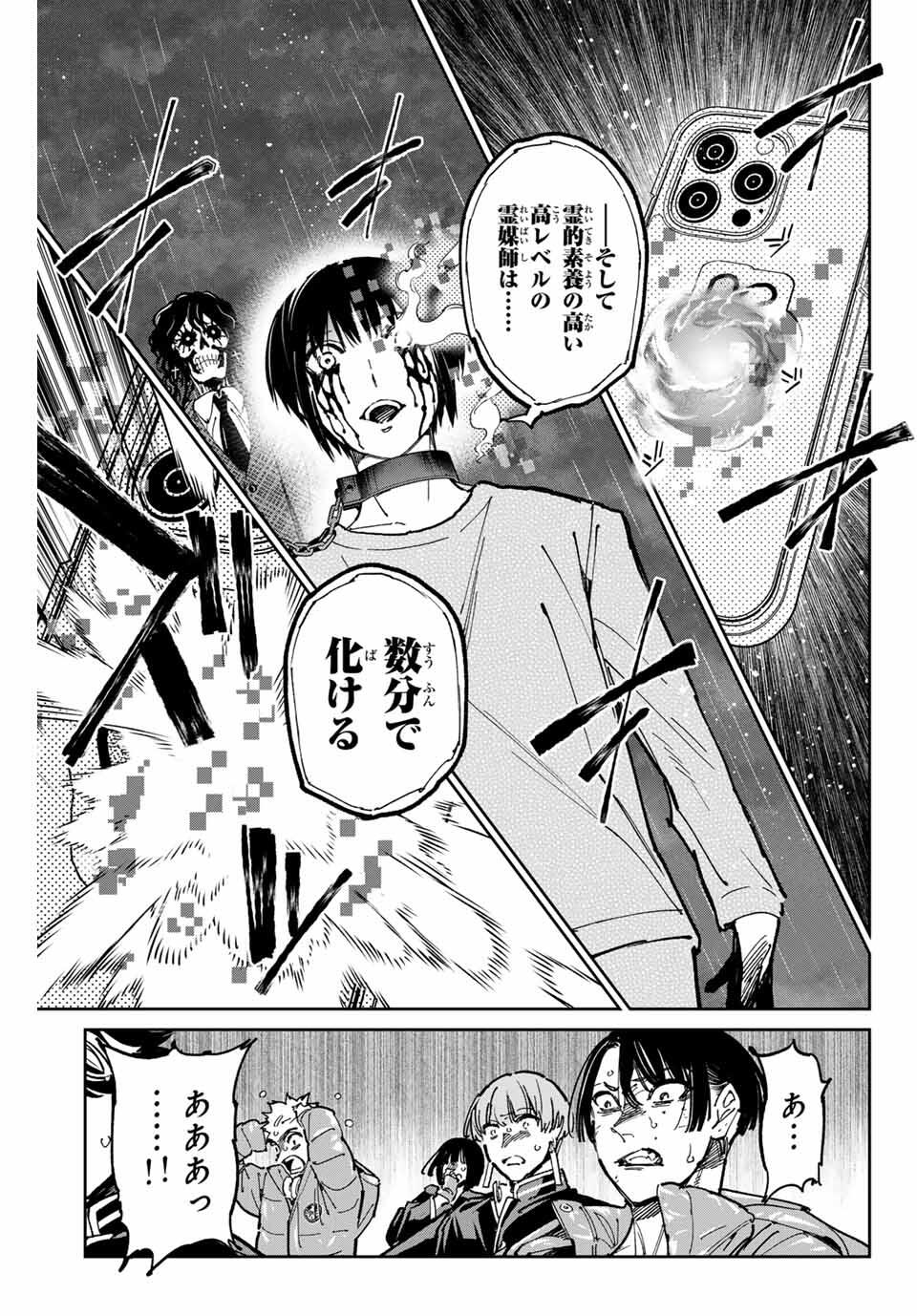 デッドアカウント - raw - 100話 - https://jpoo.alammanga.com/JPOO/05250355/ek1oxjsdvuw.jpg