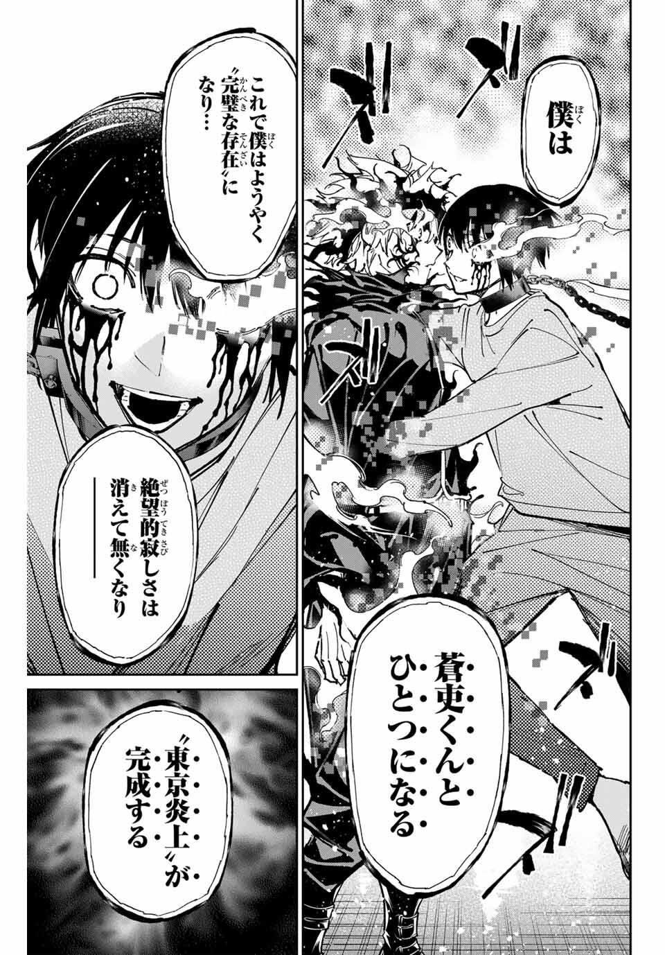 デッドアカウント - raw - 100話 - https://jpoo.alammanga.com/JPOO/05250355/ijxii5l2ryo.jpg