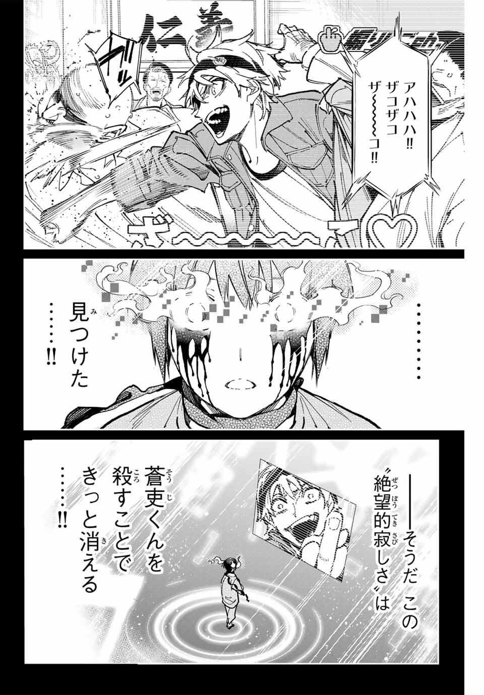 デッドアカウント - raw - 100話 - https://jpoo.alammanga.com/JPOO/05250355/jmkxoy51cgq.jpg