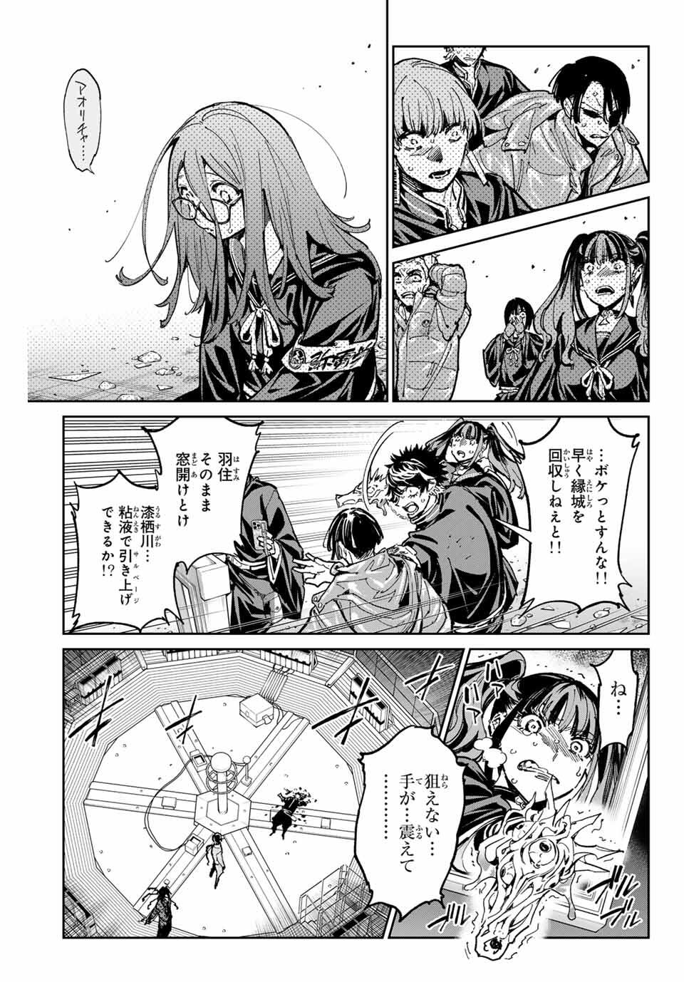 デッドアカウント - raw - 100話 - https://jpoo.alammanga.com/JPOO/05250355/xmtkkezmh3a.jpg