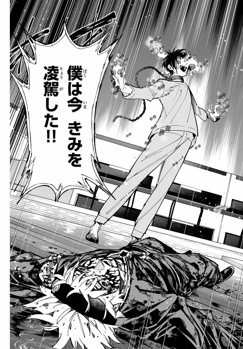 デッドアカウント - raw - 100話 - https://jpoo.alammanga.com/JPOO/05250355/ze3hdh3gdix.jpg