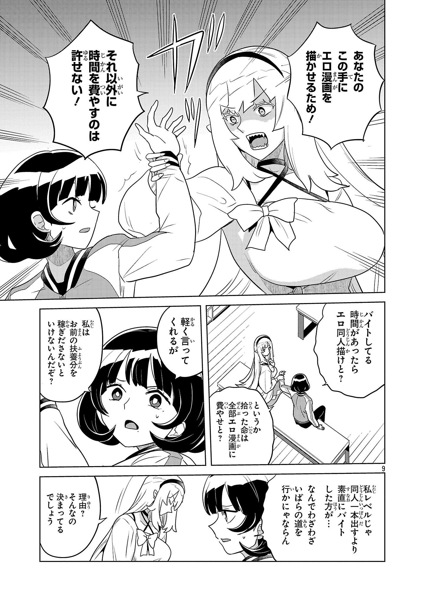 9