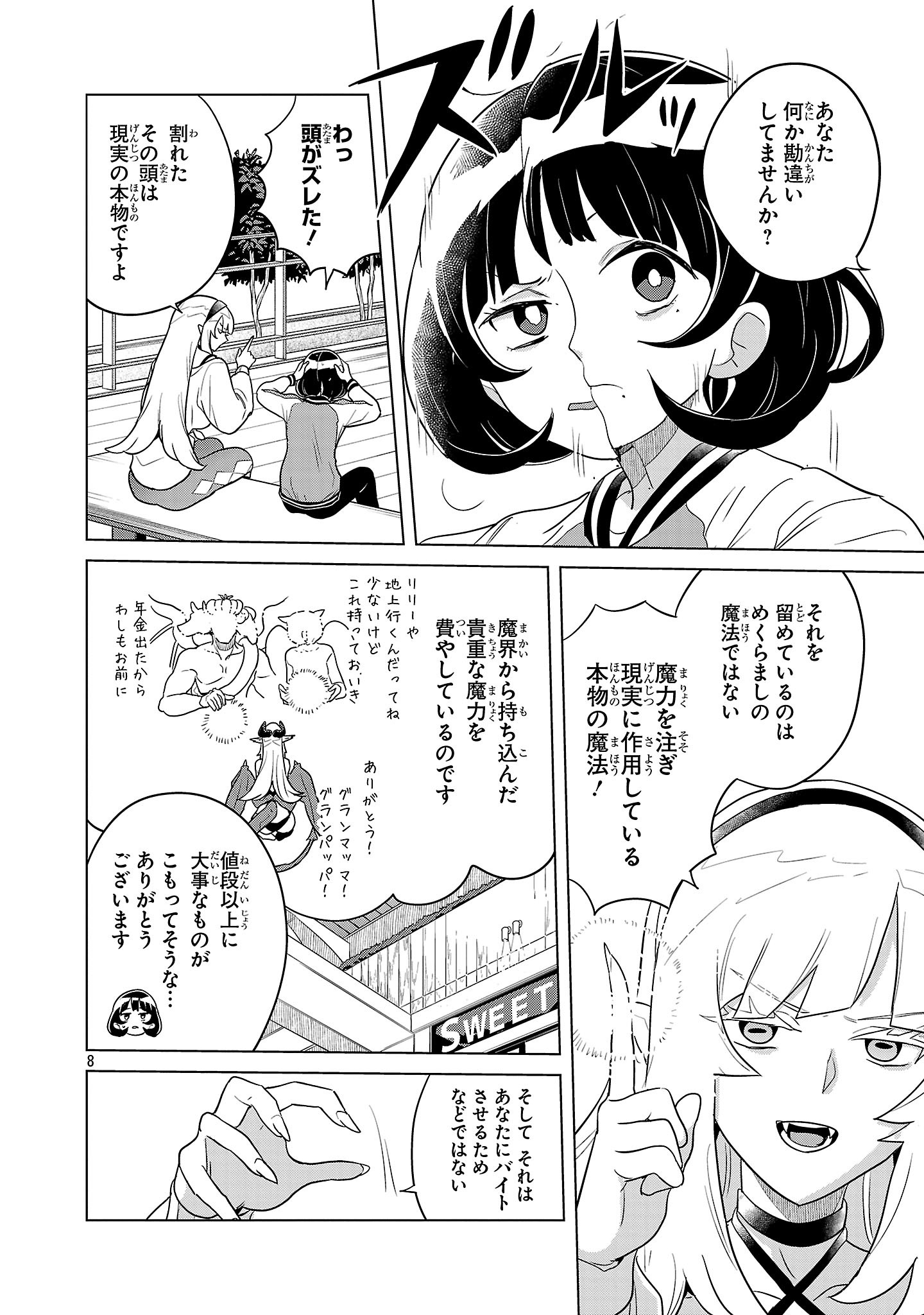 8