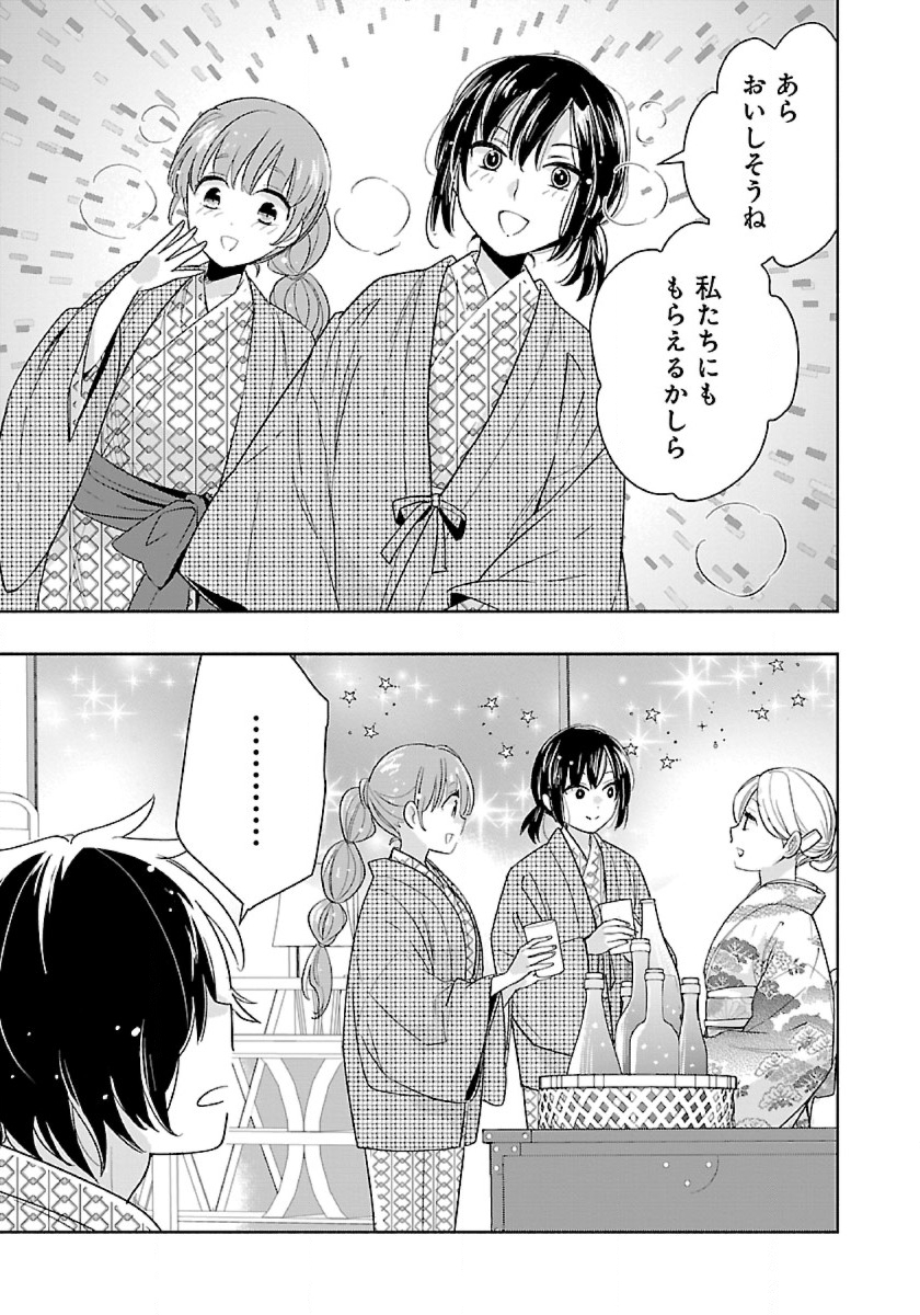 転生して田舎でスローライフをおくりたい 84話 - Page 7
