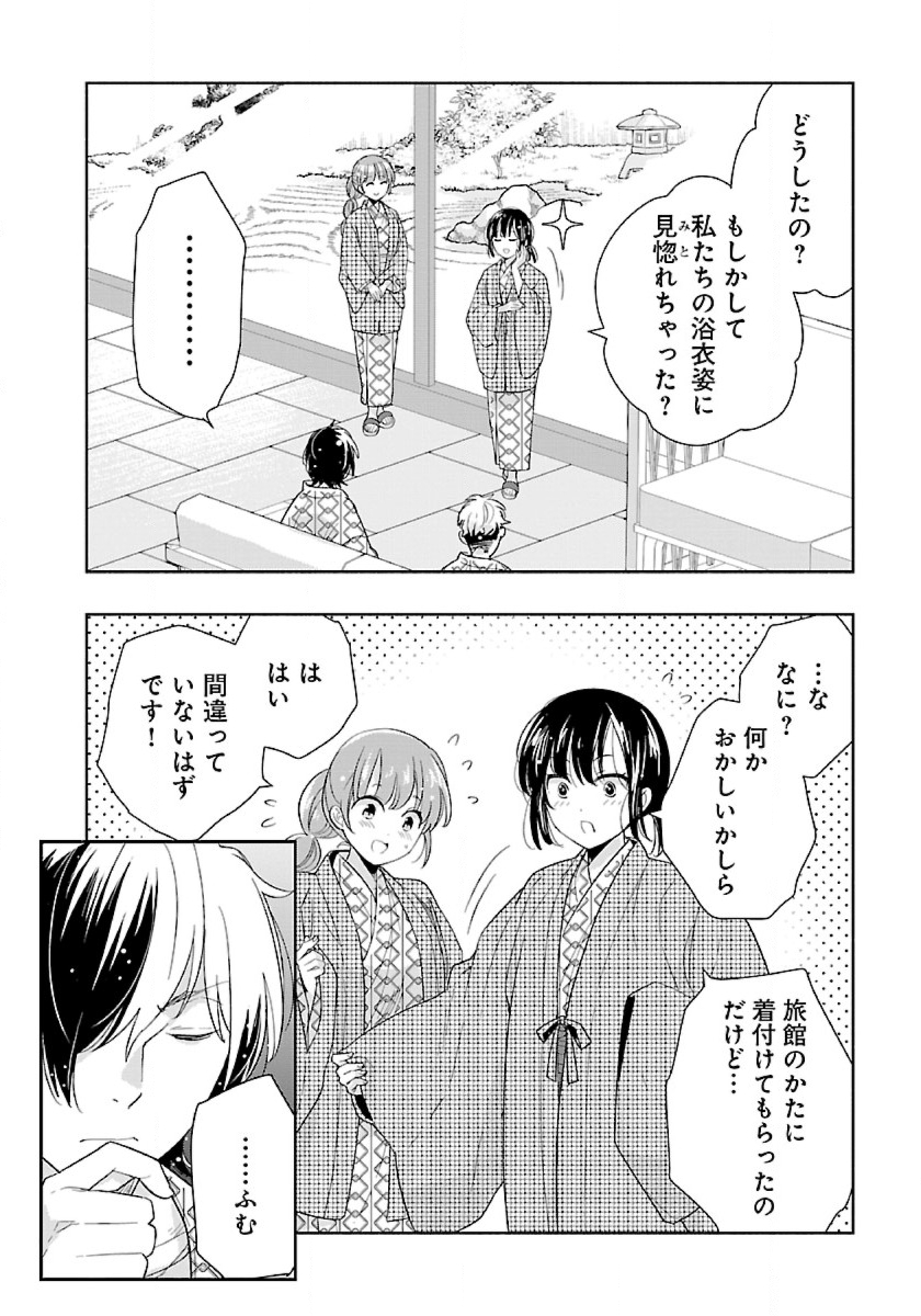 転生して田舎でスローライフをおくりたい 84話 - Page 8