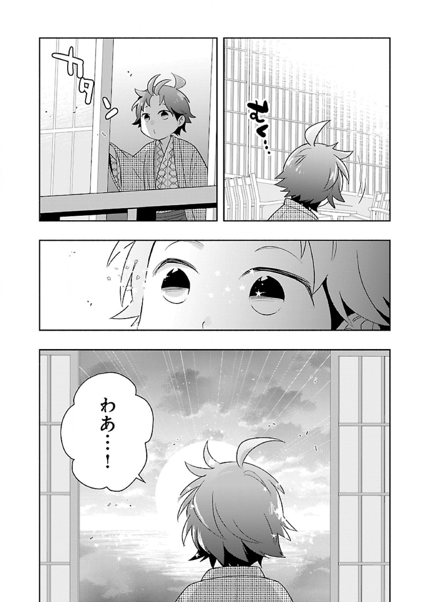 転生して田舎でスローライフをおくりたい 84話 - Page 12