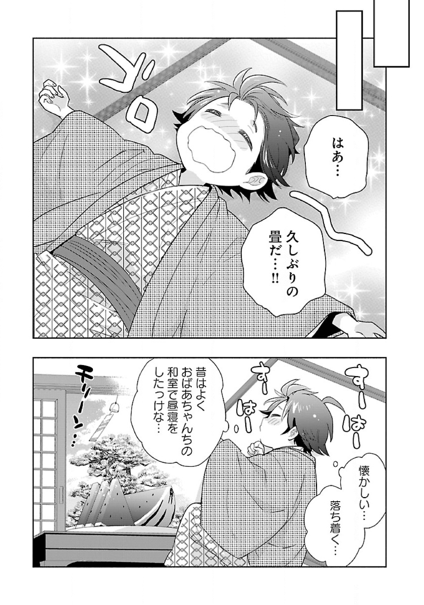 転生して田舎でスローライフをおくりたい 84話 - Page 11