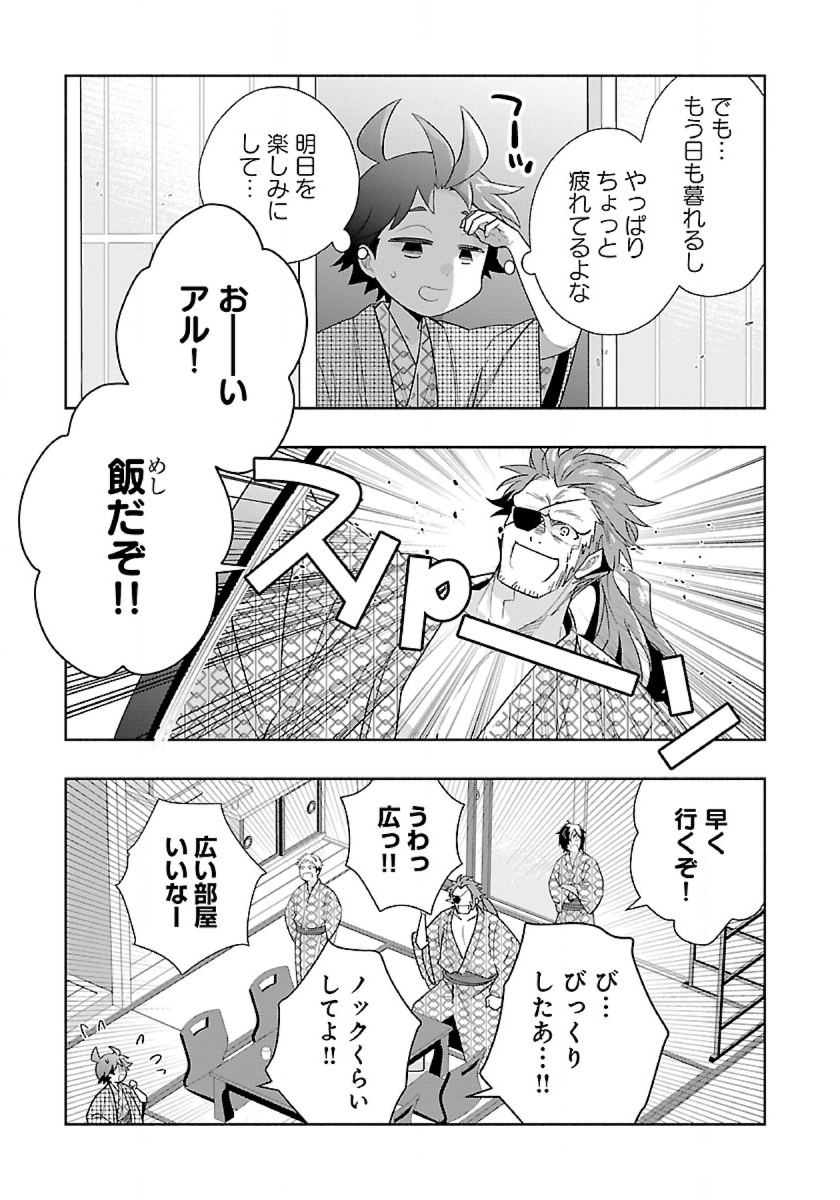 転生して田舎でスローライフをおくりたい 84話 - Page 15