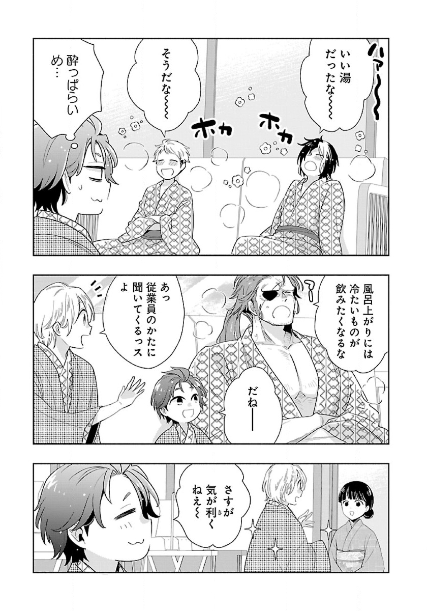 転生して田舎でスローライフをおくりたい 84話 - Page 3