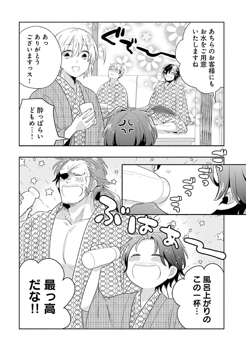 転生して田舎でスローライフをおくりたい 84話 - Page 5