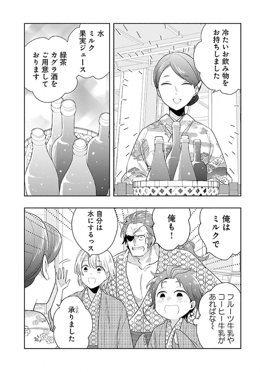 転生して田舎でスローライフをおくりたい 84話 - Page 4