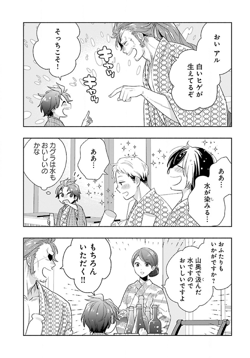 転生して田舎でスローライフをおくりたい 84話 - Page 6