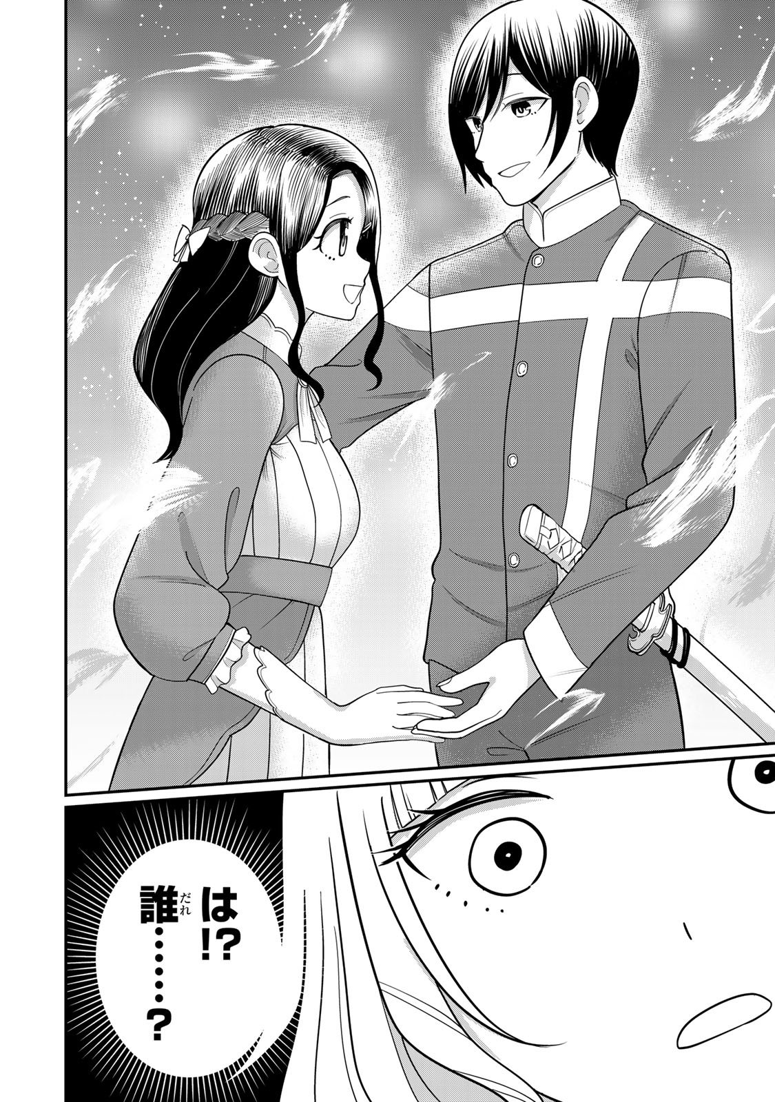 娯しみの花嫁～異世界でテーマパークをつくったら、狂戦士の国王に見初められた～ - raw - 3.2話 - https://jpoo.alammanga.com/JPOO/05252124/5snv501iqau.jpg